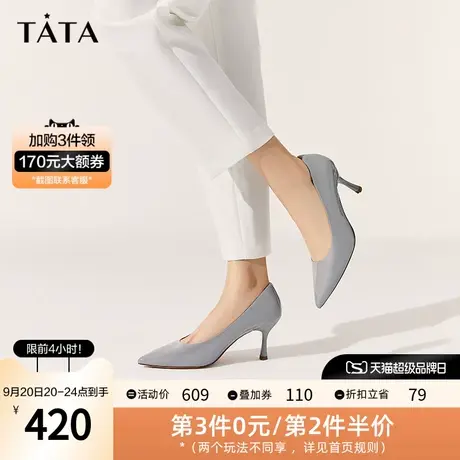 Tata他她尖头高跟鞋女细跟浅口单鞋女小皮鞋2023秋季新款7QS01CQ3商品大图