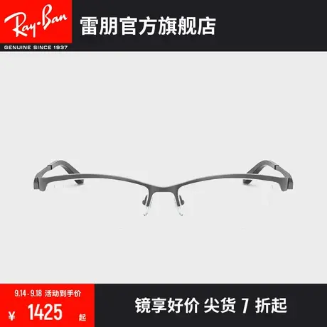 RayBan雷朋光学镜架半框简约钛合金框架近视镜框0RX8723D🥀商品大图