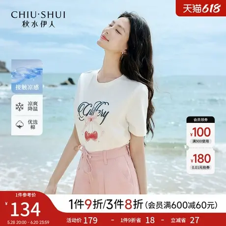 秋水伊人简约质感圆领T恤2025年夏季新款女经典通勤印花短袖上衣图片