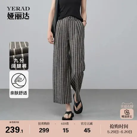 娅丽达航海系阔腿裤条纹裤子女2025新款夏宽松显瘦九分直筒休闲裤商品大图