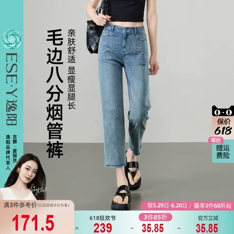 逸阳毛边直筒牛仔裤女2025夏季新款薄款修身显瘦八分烟管法棍裤子商品大图