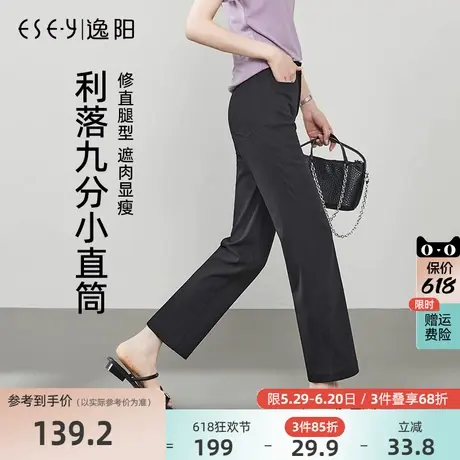 逸阳2025年春季九分小直筒裤女高腰显瘦修身弹力烟管法棍小黑裤子商品大图