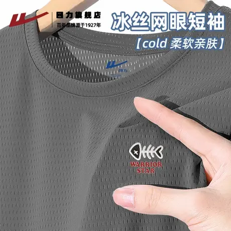回力冰丝网眼短袖t恤男夏季2025新款透气速干运动体恤青少年半袖K图片