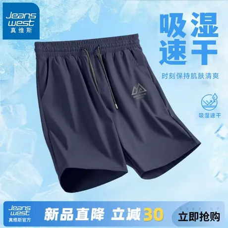 GV真维斯短裤男夏季外穿五分裤2025新款男士运动休闲透气沙滩裤A商品大图