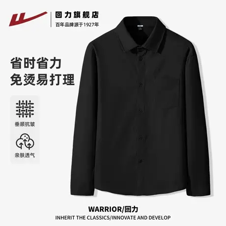 回力黑色古巴领衬衫高级商务翻领外套男款内搭休闲打底衬衣上衣A商品大图