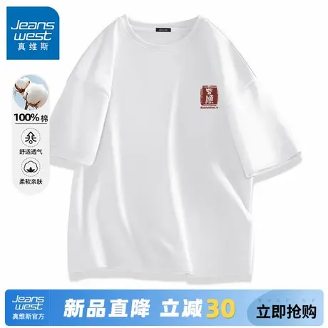 GV真维斯考试皆顺纯棉短袖男款2025年中高考专用t恤男上岸送考服C商品大图