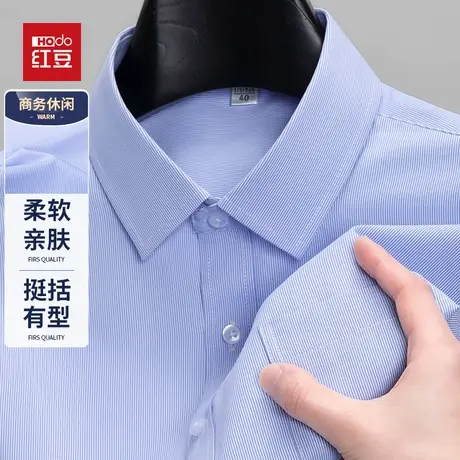 红豆春秋男士长袖衬衫男弹力抗皱易打理长袖衬衣男商务正装白衬衫图片