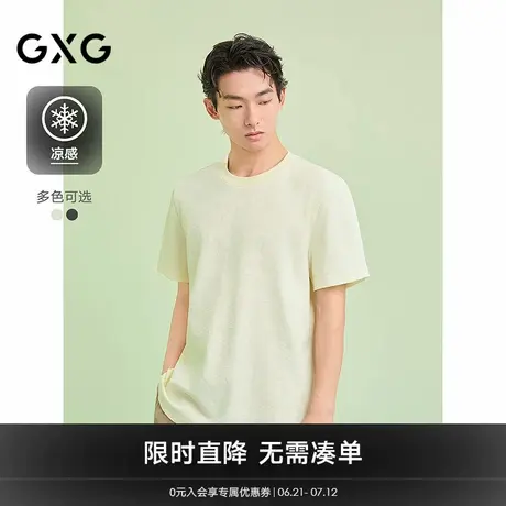 GXG男装 圆领T恤提花设计上衣凉感短袖针织 2025夏季新品商品大图