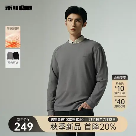 【奥绒保暖】利郎官方长袖卫衣男士休闲圆领2025秋季新款上衣男装商品大图