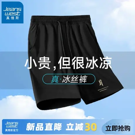 GV真维斯短裤男士2025新款夏季运动健身跨栏冰丝中裤男速干裤子A图片