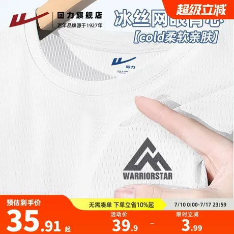 回力运动背心男速干无袖T恤冰丝美式坎肩跑步短袖夏季篮球训练服A图片