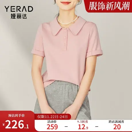 娅丽达polo衫短袖t恤女2024年春季新款百搭上衣粉色正肩体恤春装图片