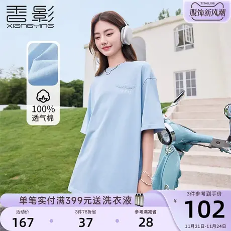 香影纯棉短袖t恤女夏季2023新款设计感翅膀蓝色宽松落肩休闲上衣图片
