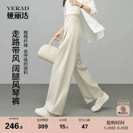 娅丽达空气感白色阔腿风琴裤女2025新款休闲裤子垂坠感直筒拖地裤商品大图