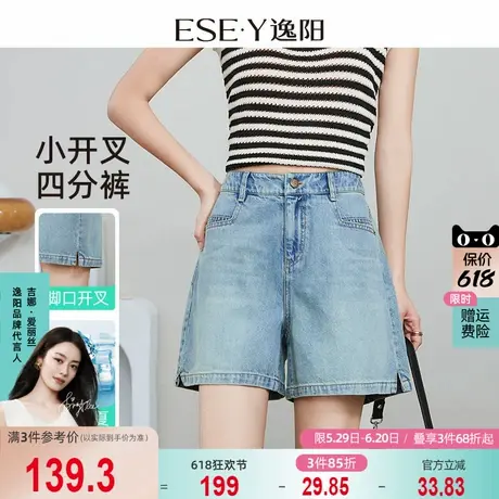逸阳开叉四分牛仔短裤女款2025年夏季新款A字版遮肉显瘦裤子商品大图