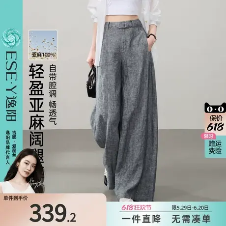 逸阳100%亚麻阔腿西装裤女2025夏薄款高腰百搭老钱风直筒休闲裤图片