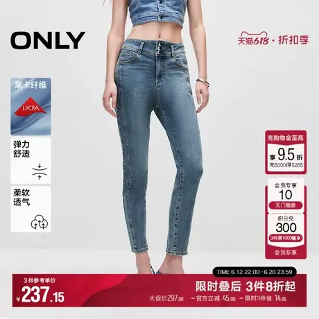 ONLY夏季休闲侧缝前移高腰显瘦蜜桃臀小脚裤紧身裤九分裤牛仔裤女商品大图
