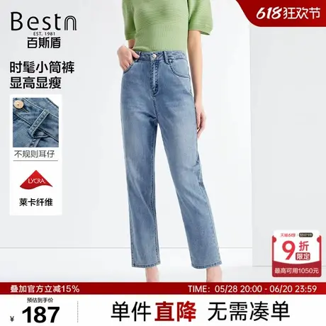 【莱卡】百斯盾女装牛仔裤2025年春夏款显瘦显高舒适九分小筒裤商品大图