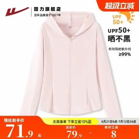 回力粉色冰丝防晒衣女2025夏新款修身小个子防紫外线防晒服外套Z4商品大图