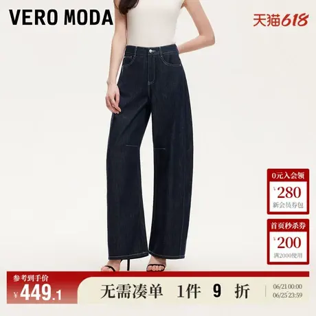5.28上新Vero Moda牛仔裤女2025夏季新款纯棉撞色明线宽松阔腿裤商品大图