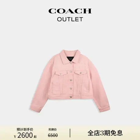 【新品】COACH/蔻驰奥莱女士粉色老花丹宁长袖夹克春夏图片