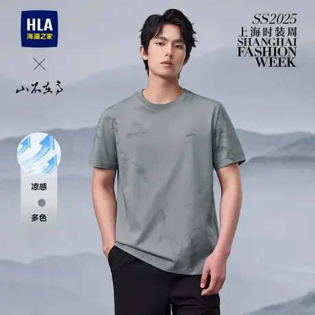 HLA/海澜之家山不在高系列凉感25春夏新提花个性短袖T恤上衣男装商品大图