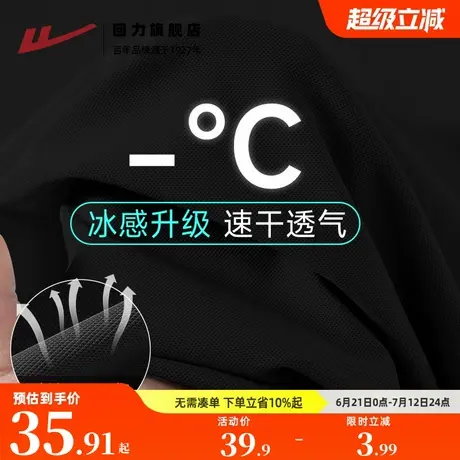 回力黑色短袖男款夏季青少年凉感速干半袖简约百搭运动透气T恤男H图片