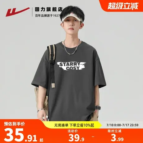 回力短袖t恤男夏季新款潮牌半袖体恤宽松休闲重磅纯棉白色打底衫图片