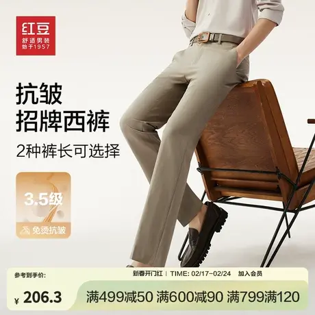 【免烫凉感】红豆休闲西裤男士夏季易打理弹力轻薄抗皱父亲节礼物商品大图