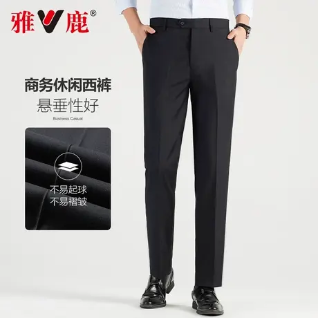 雅鹿男士商务休闲裤2024春秋新款直筒裤子宽松垂感免烫抗皱西裤男商品大图