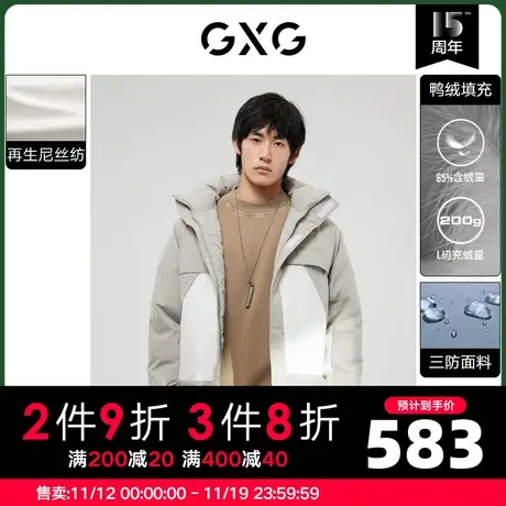 GXG男装 冬季撞色拼接三防连帽短款羽绒服10D1111179H商品大图