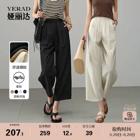 娅丽达亚麻裤子淡人穿搭阔腿裤女夏休闲裤2025新款女裤直筒山本裤商品大图