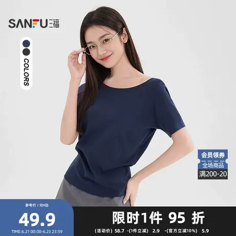 三福短T恤2025夏季纯色斜肩设计宽松短袖休闲上衣女装503019商品大图