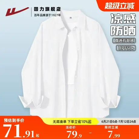 回力白色冰丝防晒衬衫女款夏薄款2025新款大码胖mm上衣衬衣外套Z1商品大图