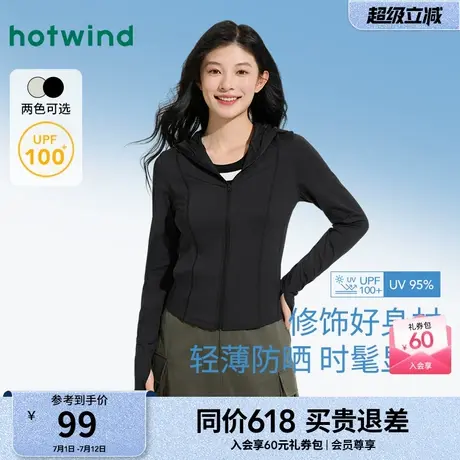 热风女装女士防晒服25夏新款修身防晒外套连帽户外运动防晒衣女图片