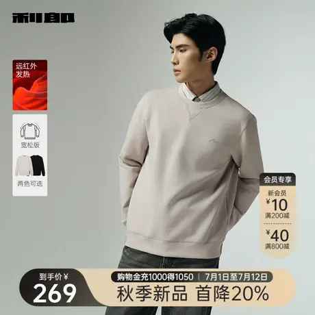【远红外发热】利郎官方 卫衣男士休闲宽松圆领2025秋季新款男装图片