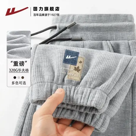 回力华夫格重磅灰色大码百搭男士束脚长裤春秋季宽松运动休闲裤S图片