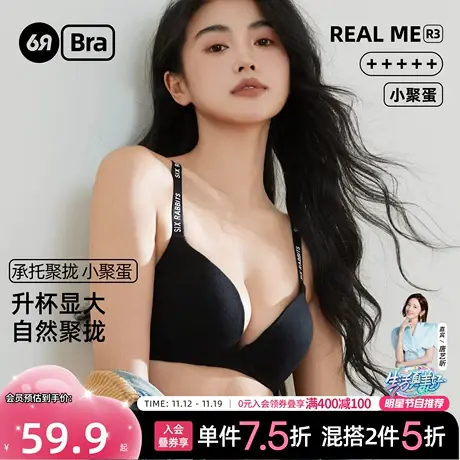 6RBI小聚蛋内衣女收副乳聚拢显大上薄下厚无钢圈无痕简约文胸罩图片