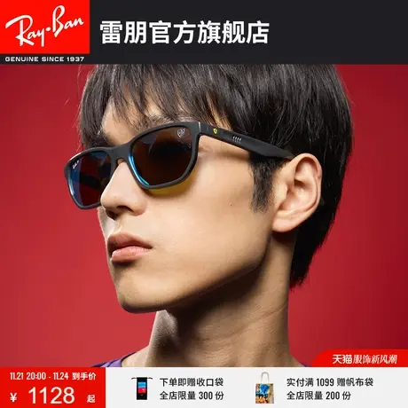 RayBan雷朋太阳镜法拉利联名偏光运动墨镜0RB4404M🥉图片