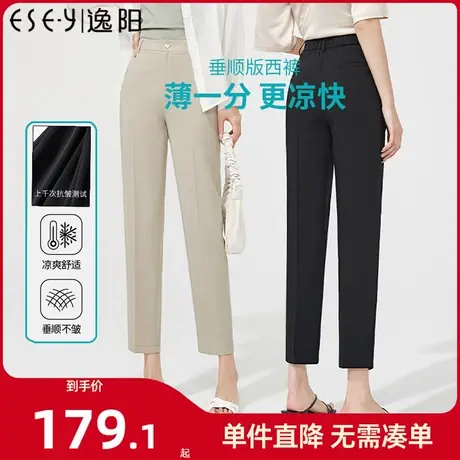 逸阳休闲裤女2025夏季薄款九分西装烟管裤宽松高腰工作直筒哈伦裤商品大图