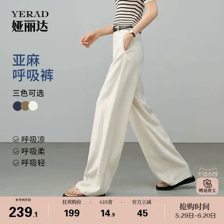 娅丽达亚麻呼吸裤莱赛尔阔腿裤女宽松休闲裤子2025新款显瘦直筒裤商品大图