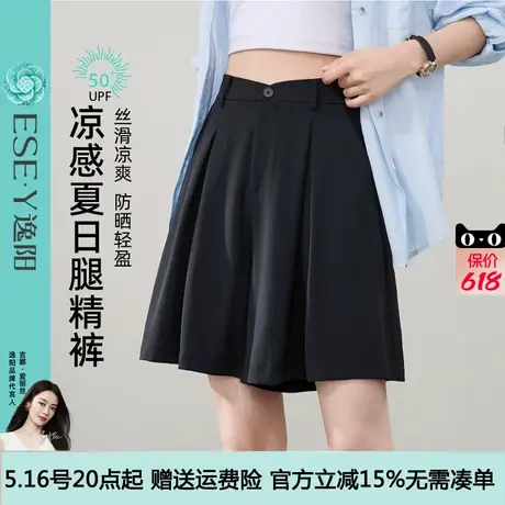 逸阳凉感防晒短裤女2025夏新款休闲垂感显瘦a字高腰黑色五分裙裤图片