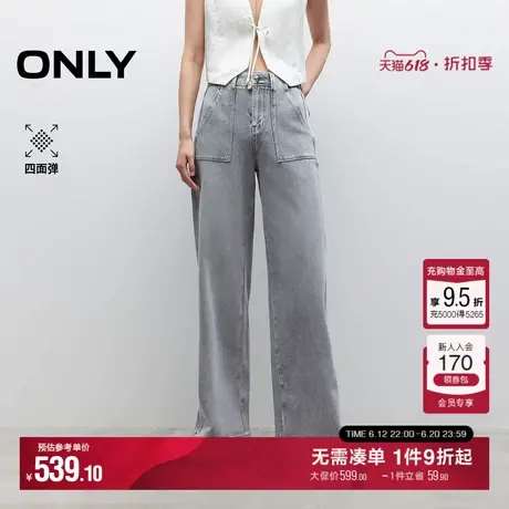 ONLY2025夏季新款四面弹通勤舒适高腰水洗宽松直筒长裤牛仔裤女商品大图