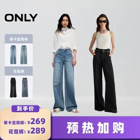 【所有女生的衣橱直播间】ONLY莱卡直筒裤/花苞裤商品大图