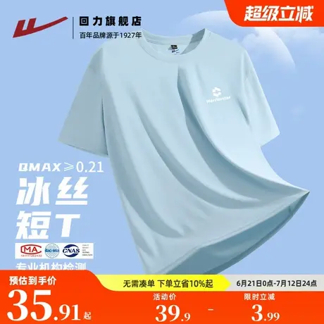 回力冰丝短袖男夏季2025新款青少年男生休闲浅蓝半袖男士凉感T恤A商品大图