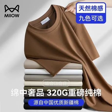 猫人320G重磅纯棉短袖T恤男款夏季纯色打底衫新疆棉宽松圆领半袖图片