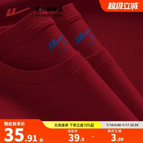 回力红色短袖t恤男2025蛇年本命年衣服男女款重磅休闲宽松打底衫A图片