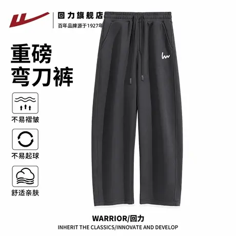 回力针织休闲长裤男春秋款2025新款重磅宽松显瘦弯刀裤卫裤男款H商品大图