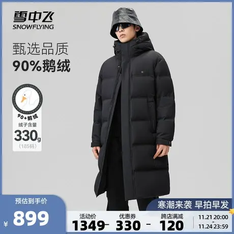 雪中飞黑曜石系列2023秋冬新款男士长款鹅绒羽绒服情侣加厚高充绒商品大图