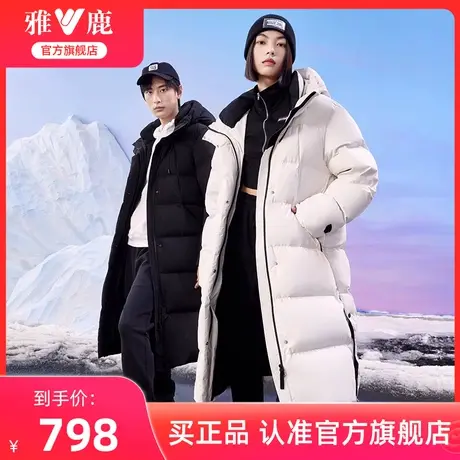 【95鸭绒】雅鹿长款羽绒服女冬2025新款情侣同款过膝极寒加厚外套商品大图
